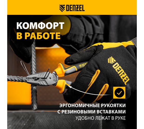 Плоскогубцы комбинированные Denzel 180 мм, трехкомпонентные рукоятки 17081