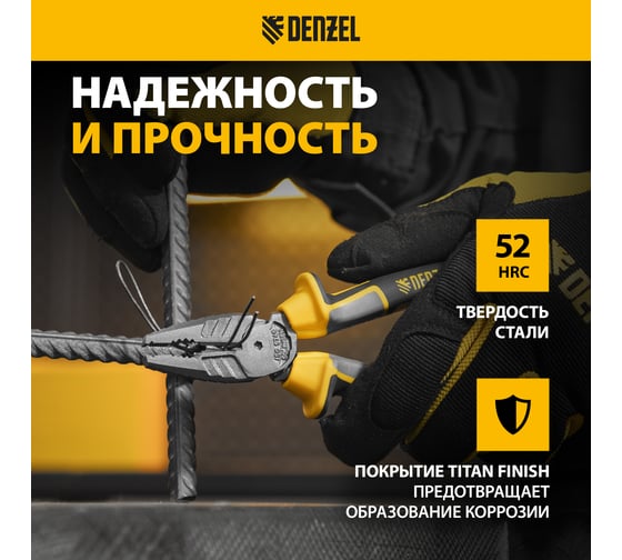 Плоскогубцы комбинированные Denzel 165 мм, трехкомпонентные рукоятки 17080