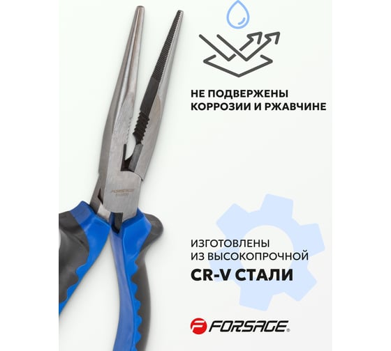 Комбинированные утконосы Forsage Cr-V 8"-200мм, в блистере F-610200(26304)