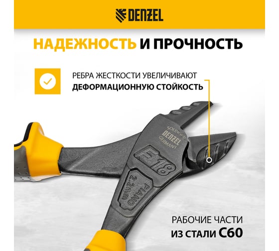 Бокорезы усиленные Denzel 180 мм, трехкомпонентные рукоятки 17783