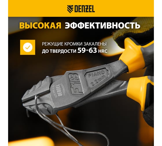 Бокорезы усиленные Denzel 180 мм, трехкомпонентные рукоятки 17783