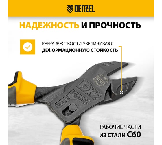Бокорезы Denzel 180 мм, усиленные, трехкомпонентные рукоятки 17785