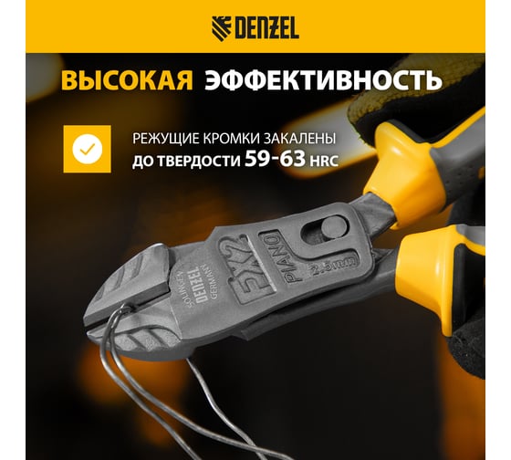 Бокорезы Denzel 180 мм, усиленные, трехкомпонентные рукоятки 17785