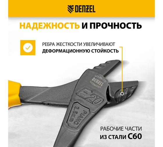 Бокорезы Denzel 200 мм, усиленные, трехкомпонентные рукоятки 17784