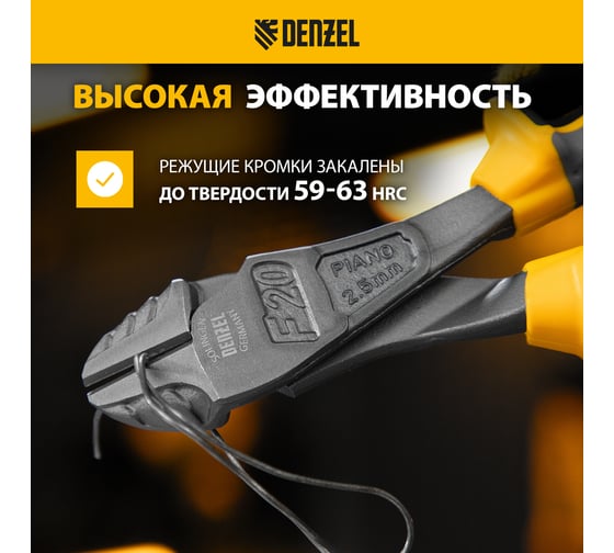 Бокорезы Denzel 200 мм, усиленные, трехкомпонентные рукоятки 17784