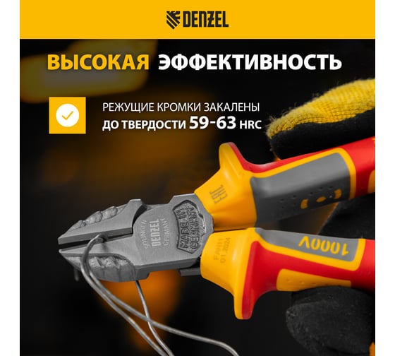 Бокорезы Denzel до 1000 В, диэлектрические трехкомпонентные рукоятки, 180 мм 17789