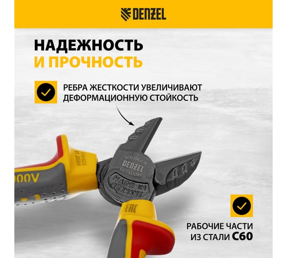 Бокорезы Denzel до 1000 В, диэлектрические трехкомпонентные рукоятки, 160 мм 17788