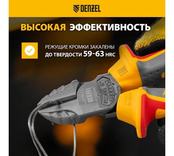 Бокорезы Denzel до 1000 В, диэлектрические трехкомпонентные рукоятки, 160 мм 17788