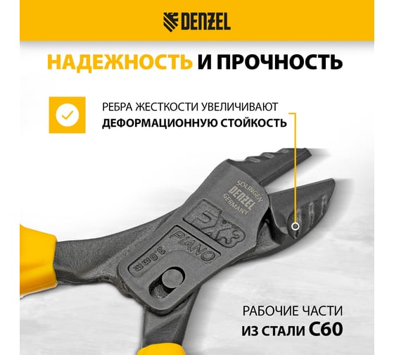 Бокорезы Denzel 215 мм, усиленные, трехкомпонентные рукоятки 17786