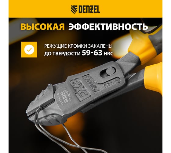 Бокорезы Denzel 215 мм, усиленные, трехкомпонентные рукоятки 17786