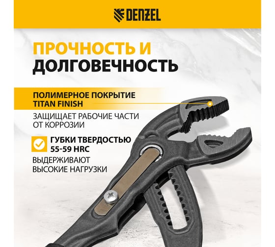 Переставные клещи Denzel кнопочный механизм, обливные рукоятки, 180 мм 17905