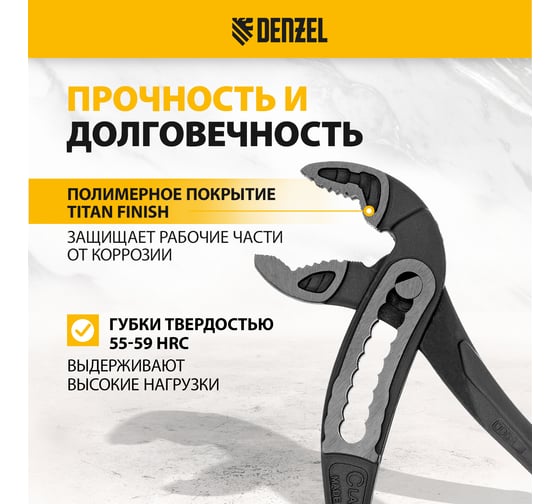 Переставные клещи Denzel обливные рукоятки, 300 мм 17903