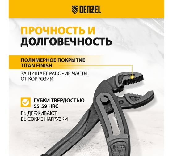 Переставные клещи Denzel обливные рукоятки, 180 мм 17901
