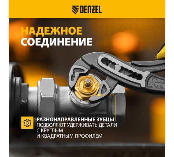 Переставные клещи Denzel обливные рукоятки, 180 мм 17901