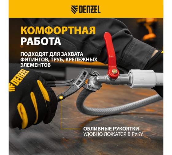 Переставные клещи Denzel обливные рукоятки, 180 мм 17901