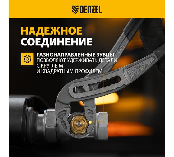 Переставные клещи Denzel обливные рукоятки, 240 мм 17902