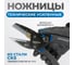 Ножницы (Нож) технические универсальные усиленные OPTIMUS PC316 2