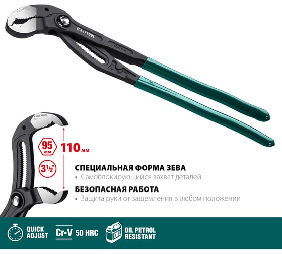 Переставные клещи KRAFTOOL Kayman 400 мм 22353-40