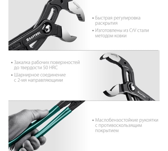 Переставные клещи KRAFTOOL Kayman 400 мм 22353-40