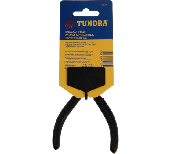 Плоскогубцы TUNDRA 120 мм, никелированные, обрезиненные рукоятки 881671