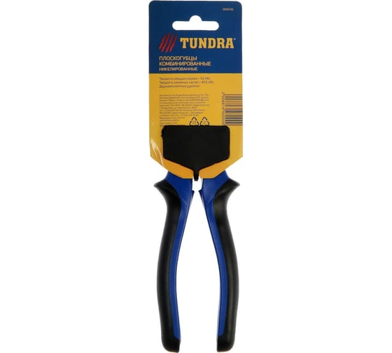Плоскогубцы TUNDRA 180 мм, никелированные, 2К рукоятки 881648