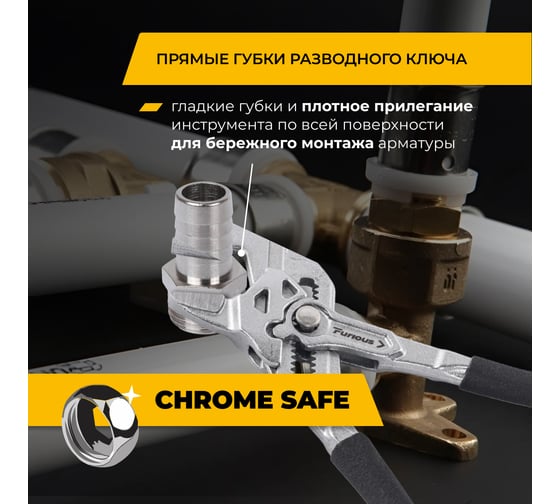 Переставные клещи - гаечный ключ RAGE Furious 180 мм 311180