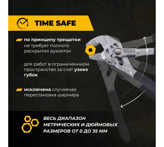 Переставные клещи - гаечный ключ RAGE Furious 180 мм 311180