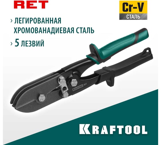Клещи для гофрирования KRAFTOOL Ret 23276