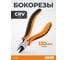 Бокорезы для электрика CUSTOR 130mm 0500501 2