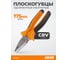 Плоскогубцы CUSTOR 175мм 0800403 2