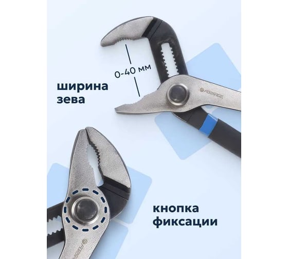 Пассатижи переставные сантехнические Forsage с поджимной гайкой Cr-V 8"-200мм, 25976 F-613BF200 F-613BF200(25976)