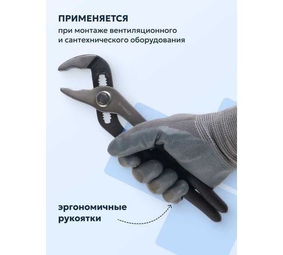Пассатижи переставные сантехнические Forsage с поджимной гайкой Cr-V 8"-200мм, 25976 F-613BF200 F-613BF200(25976)
