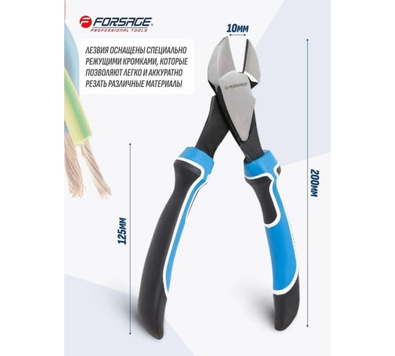 Бокорезы Forsage Profi с возвратной пружиной 200мм F-612200(28324)