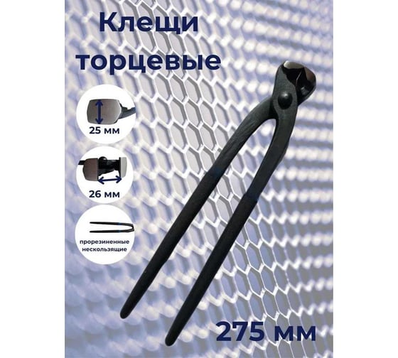 Клещи Rockforce 275мм RF-6971275(26003)