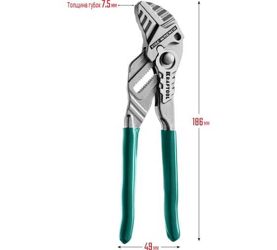 Переставные клещи-гаечный ключ KRAFTOOL Vise-Wrench 180 мм 22063