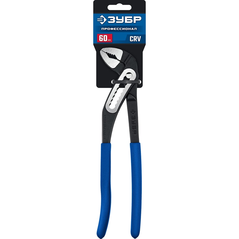 Переставные клещи с широким зевом ЗУБР Профи 250 мм, захват 60 мм 2244 ...