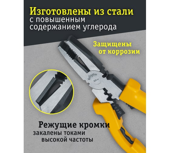 Пассатижи Navigator 82 347 NHT-Pa02-5v1-200 /5-в-1, 200 мм/ 82347
