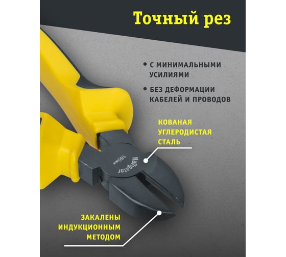 Бокорезы Navigator 82 352 NHT-Br02-180 /180 мм/ 82352