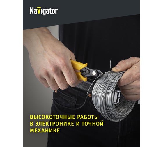 Бокорезы Navigator 82 350 NHT-Br01-115 /пружина, 115 мм/ 82350