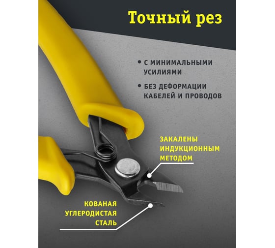 Бокорезы Navigator 82 350 NHT-Br01-115 /пружина, 115 мм/ 82350
