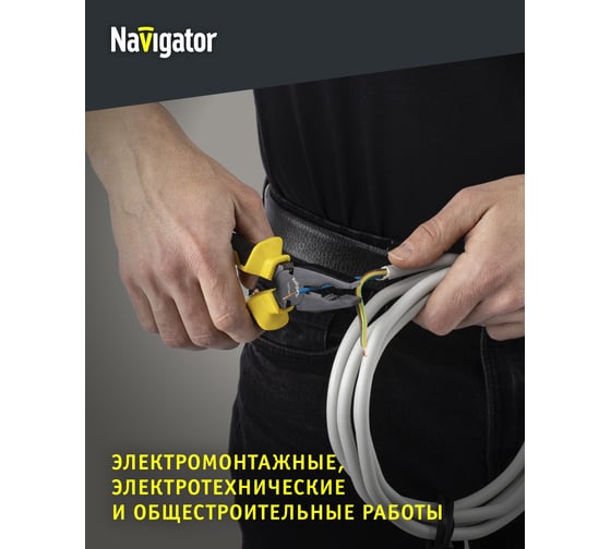 Пассатижи Navigator 82 353 NHT-Pa01-160 /160 мм/ 82353
