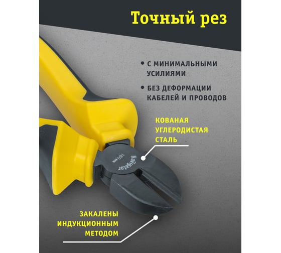 Бокорезы Navigator 82 351 NHT-Br02-160 /160 мм/ 82351