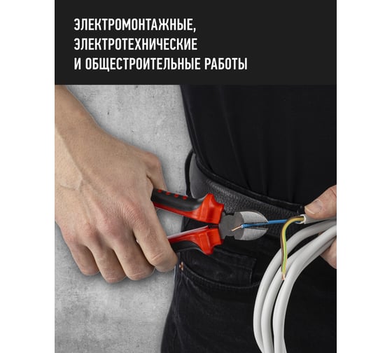 Бокорезы ОНЛАЙТ 82 942 OHT-Br02-160 160 мм 82942