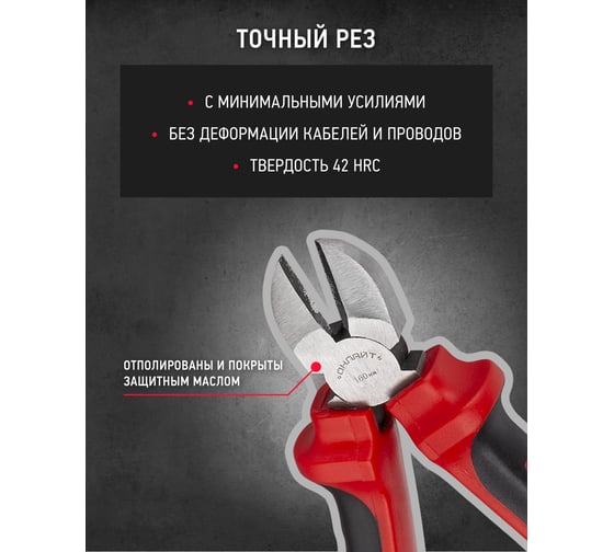 Бокорезы ОНЛАЙТ 82 942 OHT-Br02-160 160 мм 82942