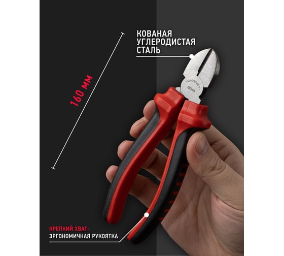 Бокорезы ОНЛАЙТ 82 942 OHT-Br02-160 160 мм 82942