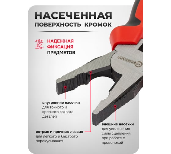 Плоскогубцы комбинированные Forcekraft 8" FK-611200K(60517)
