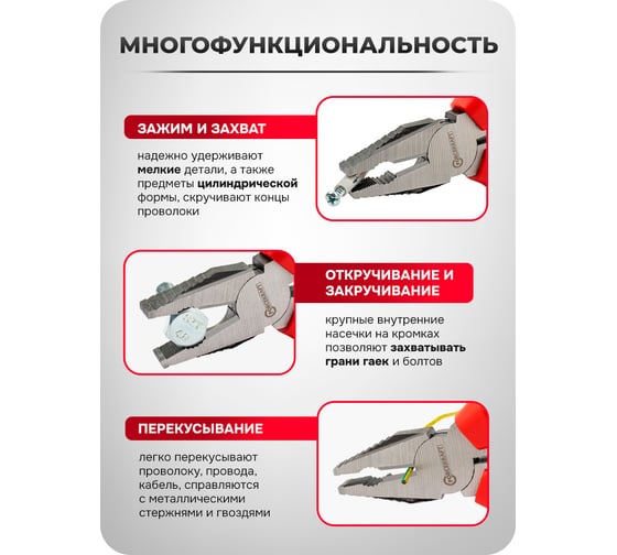 Плоскогубцы комбинированные Forcekraft 8" FK-611200K(60517)