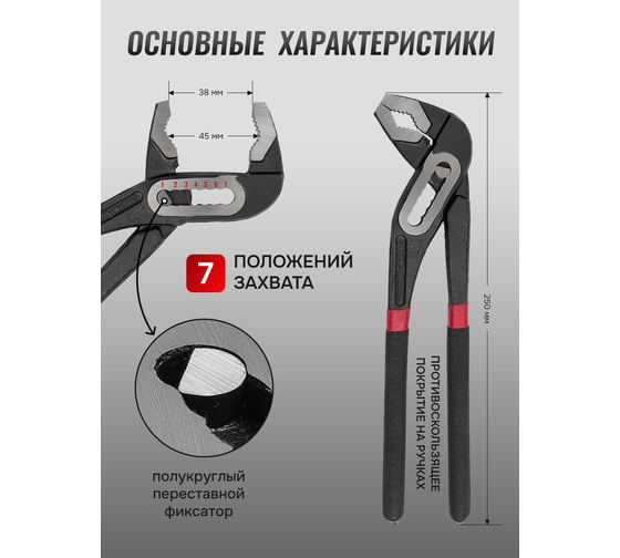 Пассатижи переставные 10" FORSTIME FT-613B250(60531)