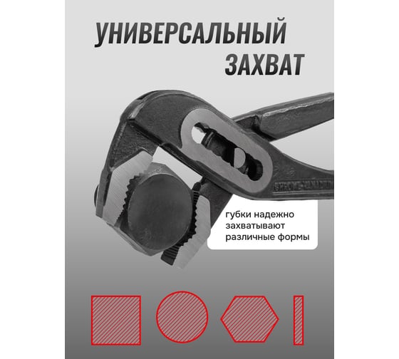 Пассатижи переставные 10" FORSTIME FT-613B250(60531)