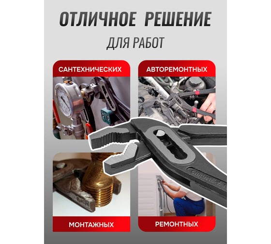 Пассатижи переставные 10" FORSTIME FT-613B250(60531)